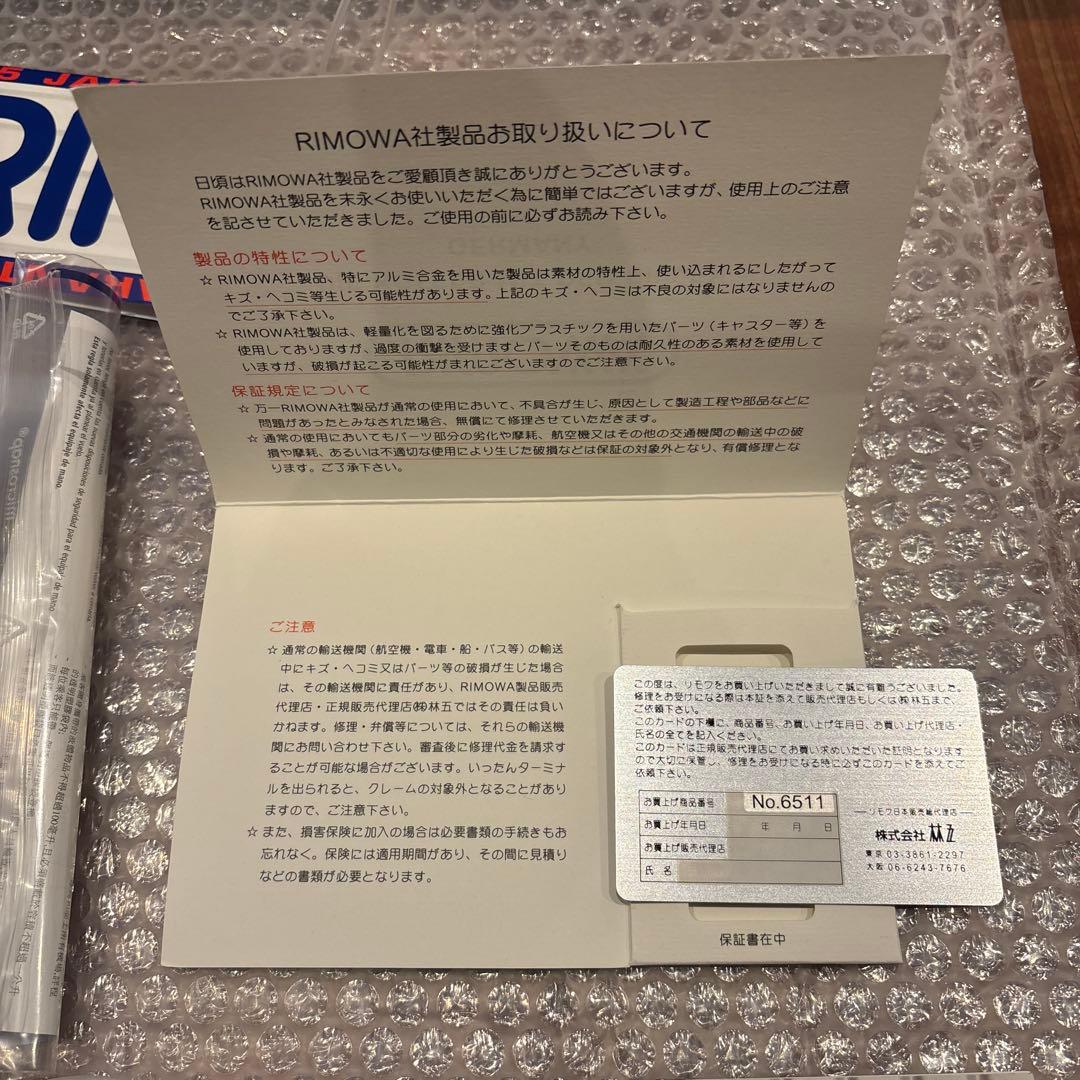 よ*ん様 RIMOWA 6511トパーズパイロットトロリー　2輪　[廃盤] Au