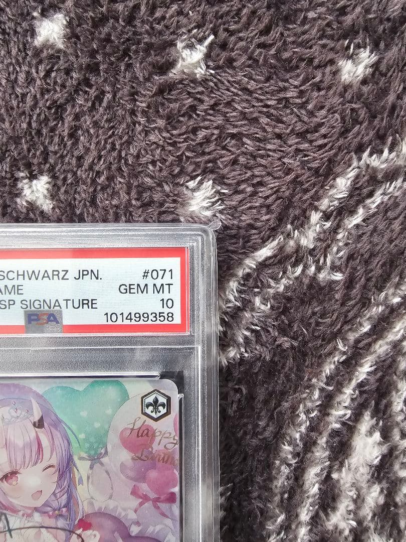 ヴァイスシュヴァルツ鬼ポップあやめPSA10