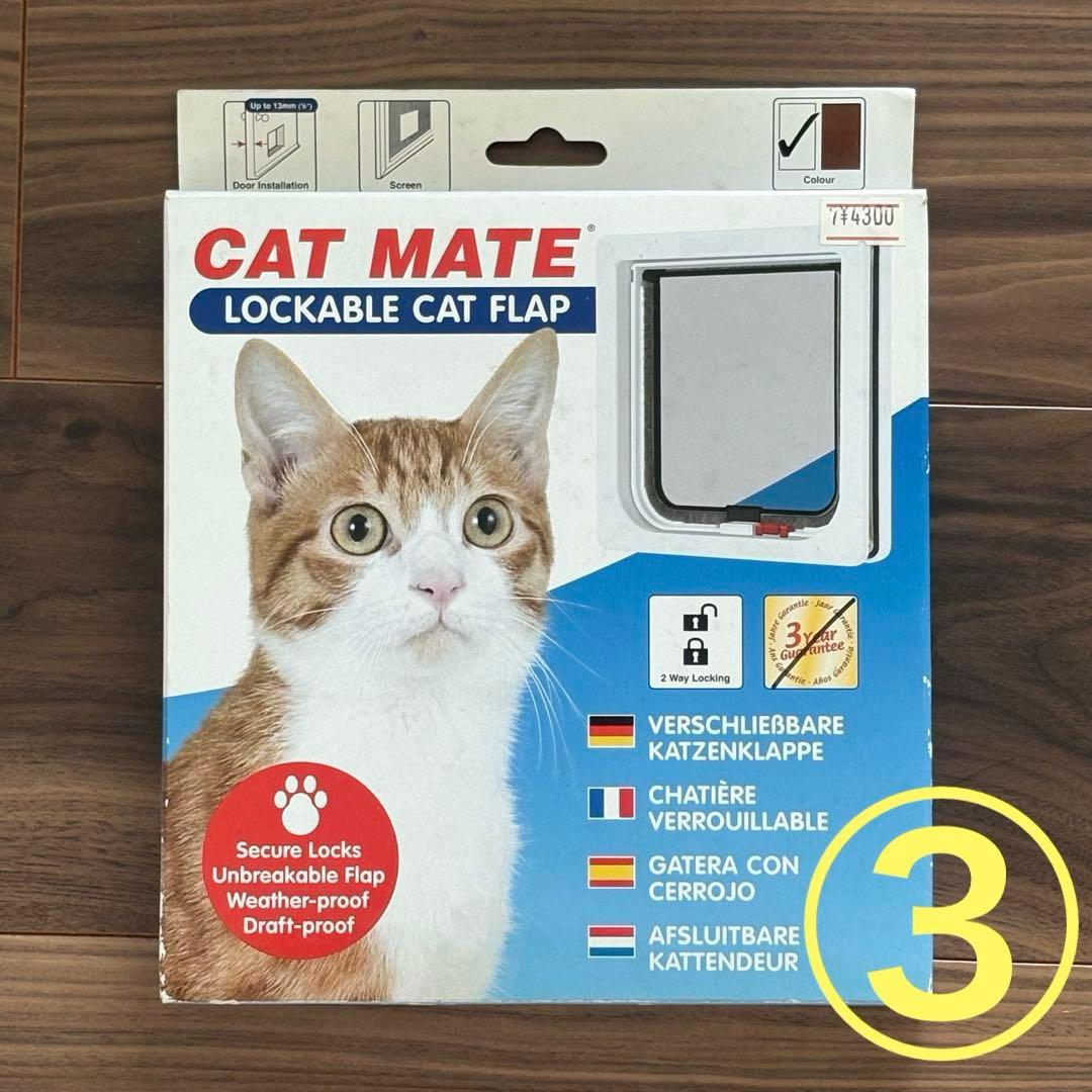 CAT MATE ドア ねこ 電磁 マグネット式 キャットメイト