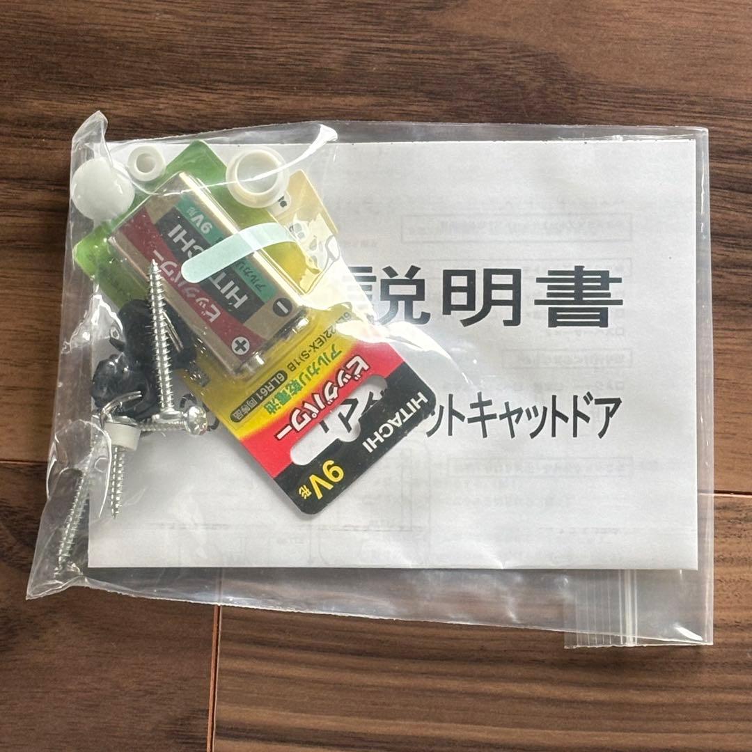 CAT MATE ドア ねこ 電磁 マグネット式 キャットメイト