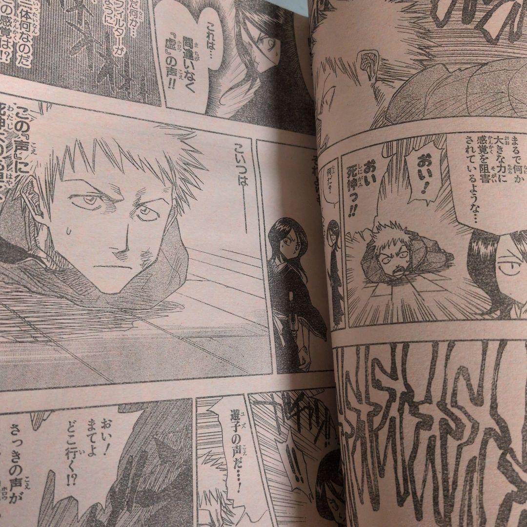 週刊少年ジャンプ　2001年36-37号　BLEACH　新連載　久保帯人
