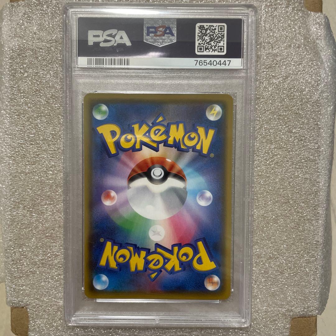 フウロ SR S4a シャイニースターV PSA10 47