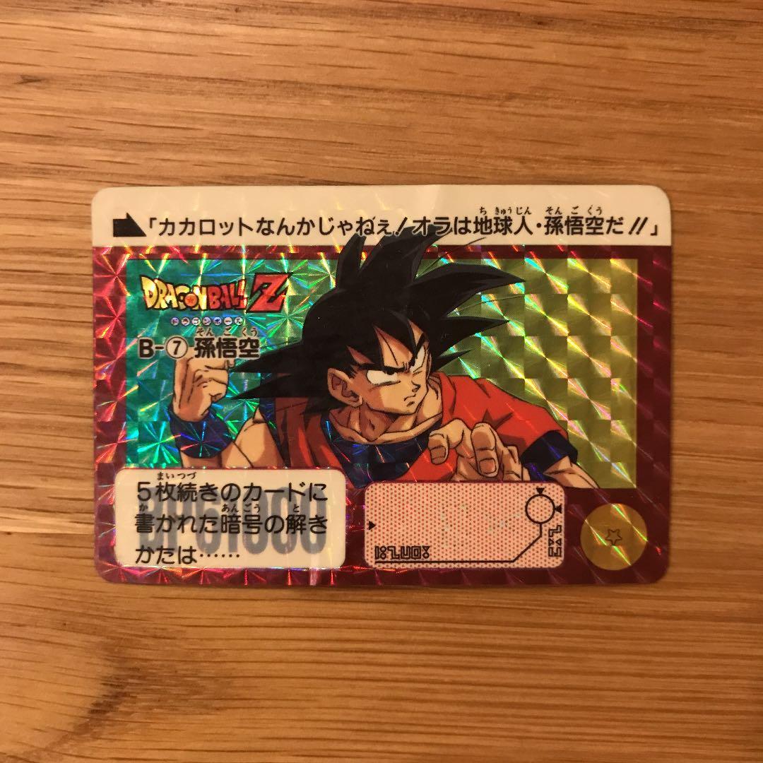 ドライブボールカードダス