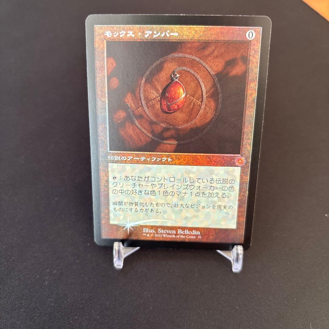 MTG モックス・アンバー　旧枠foil 日本産ブースター版