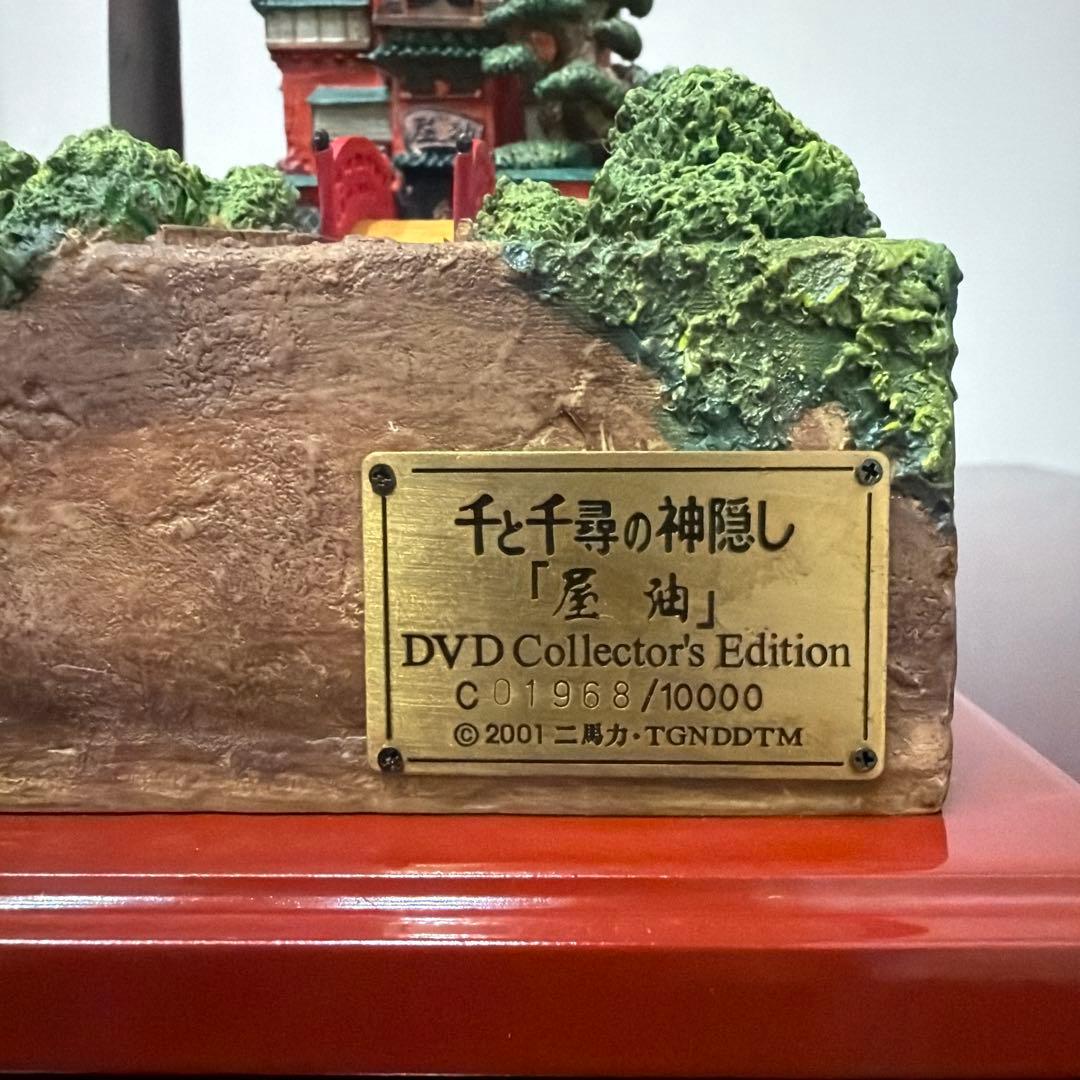 限定品 千と千尋の神隠し DVDコレクターズエディション 油屋ジオラマ