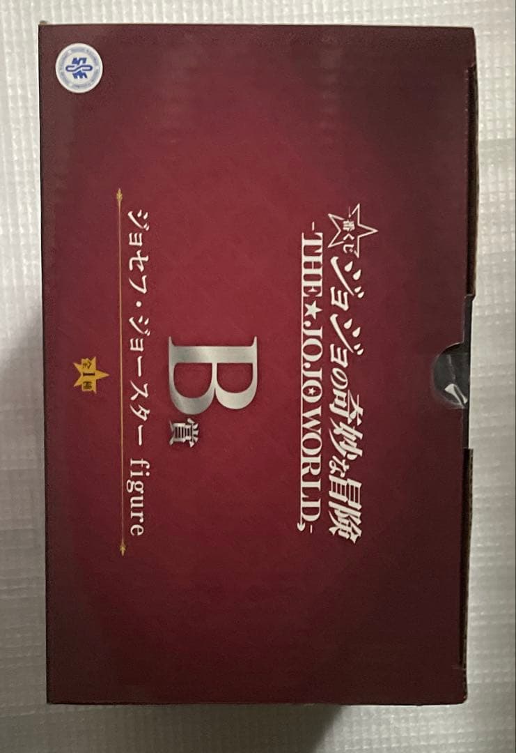 ジョジョ 一番くじ A賞 B賞 C賞 D賞 E賞 F賞 ラストワン賞