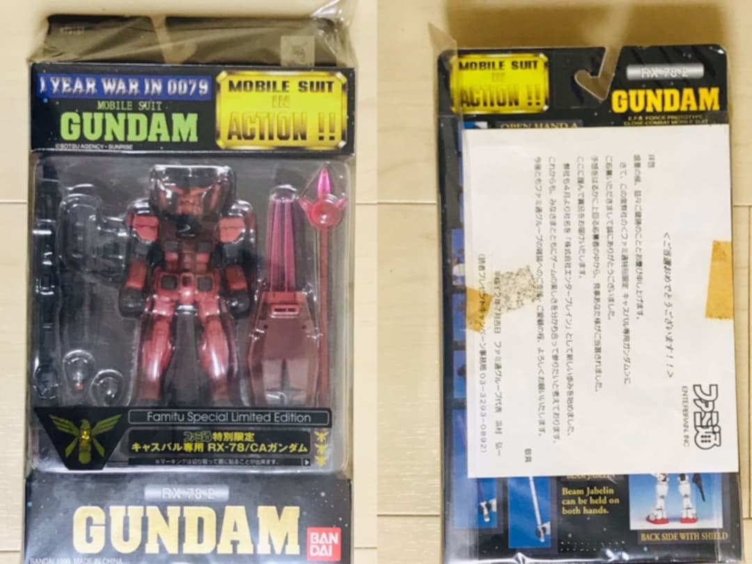 MIA  キャスバル専用ガンダム 2個セット