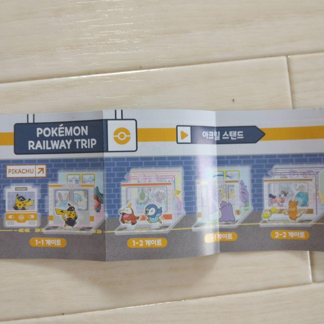 【釜山鉄道コラボ】コンプリート!!地下鉄ポケモン