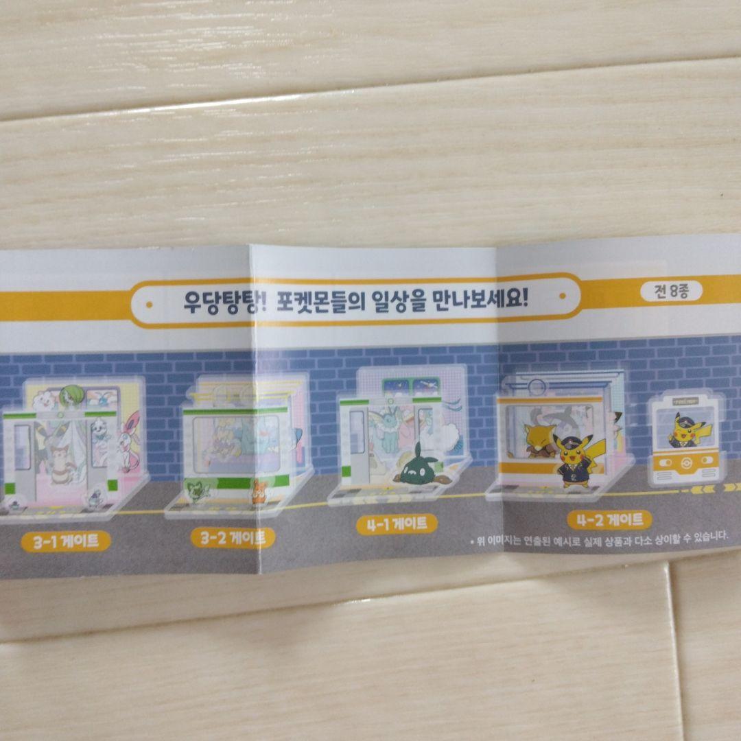 【釜山鉄道コラボ】コンプリート!!地下鉄ポケモン