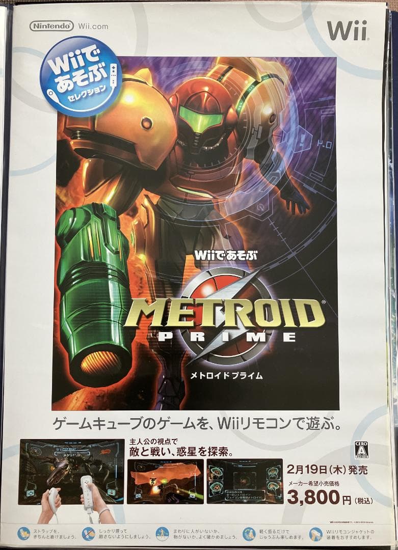 希少　店頭用　メトロイド プライム　METROID　販促ポスター