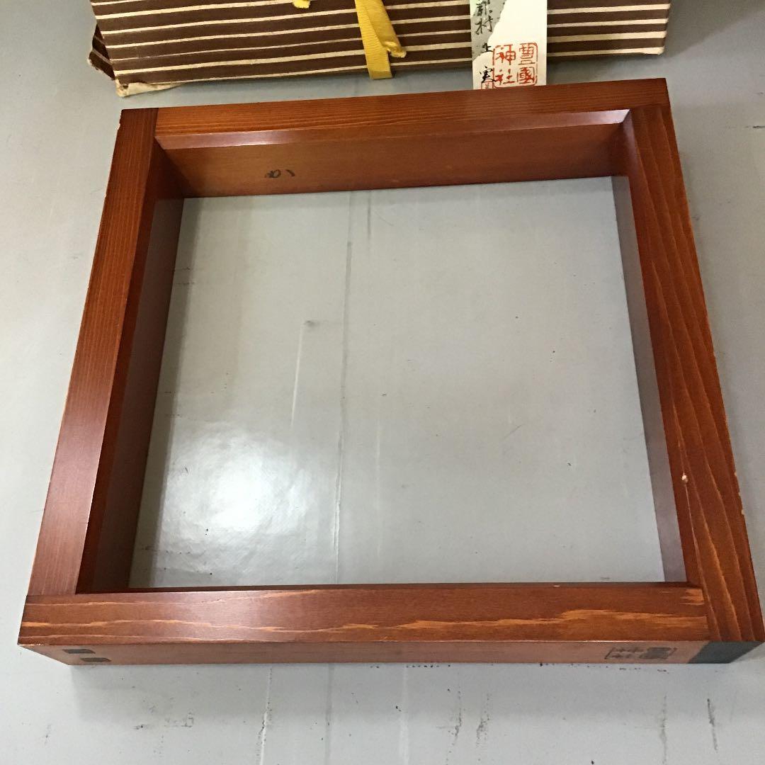 茶道具 炉縁 杉スリ漆炉縁 豊国神社古材 波多野 匠斎 作 共箱 N132RB