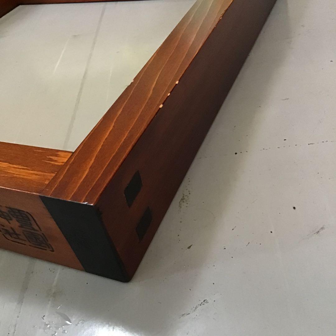 茶道具 炉縁 杉スリ漆炉縁 豊国神社古材 波多野 匠斎 作 共箱 N132RB