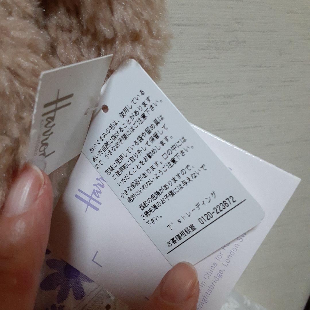 テディベア Harrods 特注　美品希少