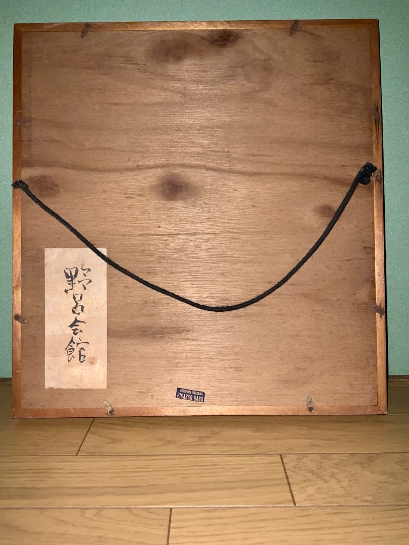 日本画家 船田玉樹氏 作品 　※時期詳細不明