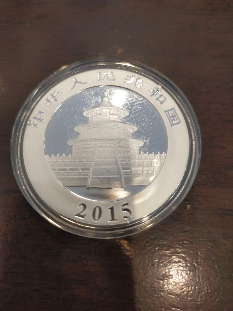 2015年　中国パンダ　純銀1オンス　銀貨