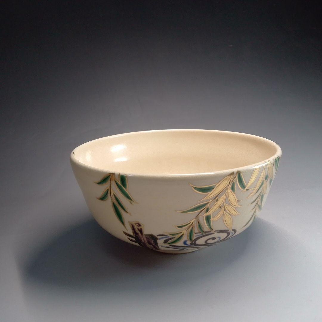 紅園　柳に流水　茶碗