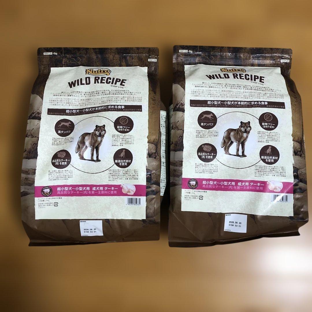 ［新品・未開封］ワイルドレシピ 超小型犬・小型犬用 4kg×2個