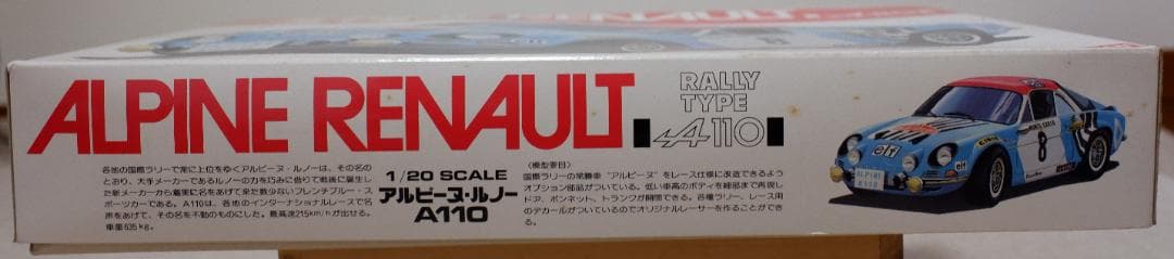 バンダイ 1/20　ALPINE RENAULT A110 RALLY TYPE