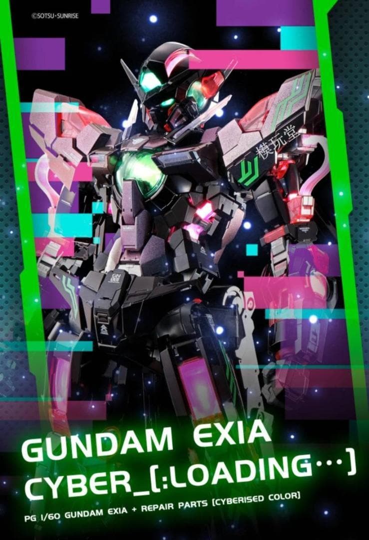 バンダイ海外限定PG 1/60 ガンダムエクシア（LIGHTING MODEL)