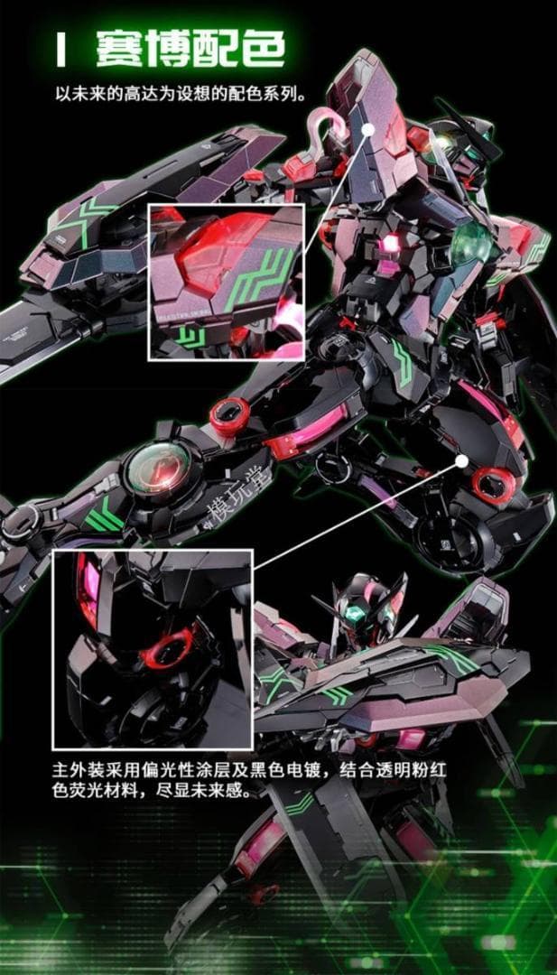 バンダイ海外限定PG 1/60 ガンダムエクシア（LIGHTING MODEL)