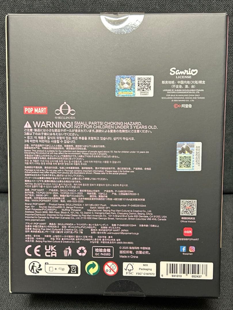 Y*a様 POPMART SKULLPANDA スカルパンダ　クロミ　マイメロ