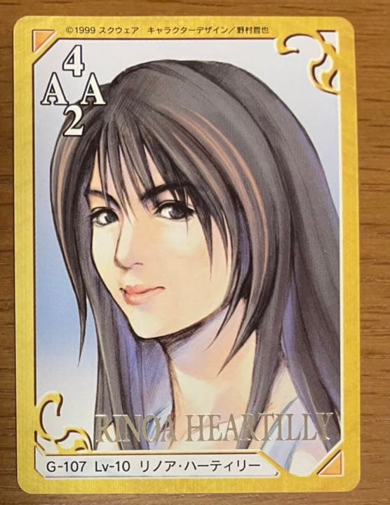 FF8  カードダスマスターズ　オフィシャルゲームカード他（初版）