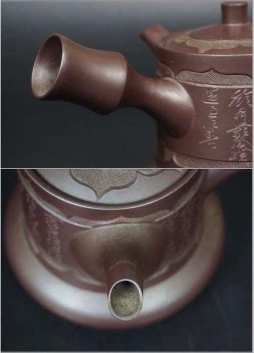 送料無料　未使用品　萬古焼『美月』作　手作り漢詩彫刻急須