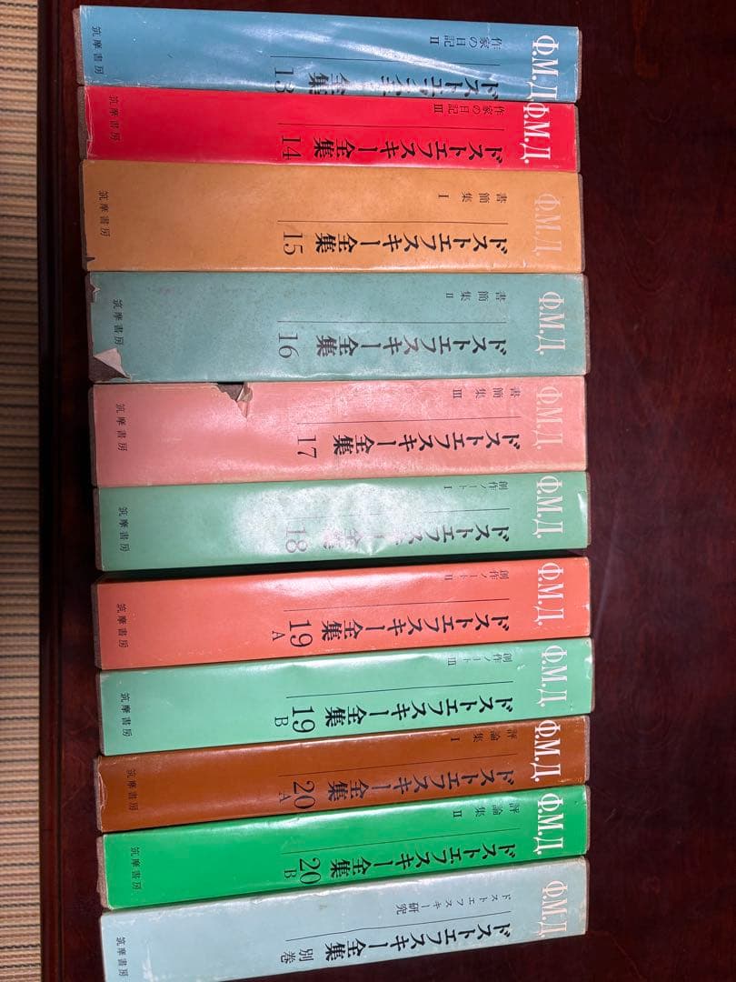 みっち　ドストエフスキー全集 全巻セット　筑摩書房　小沼文彦　訳