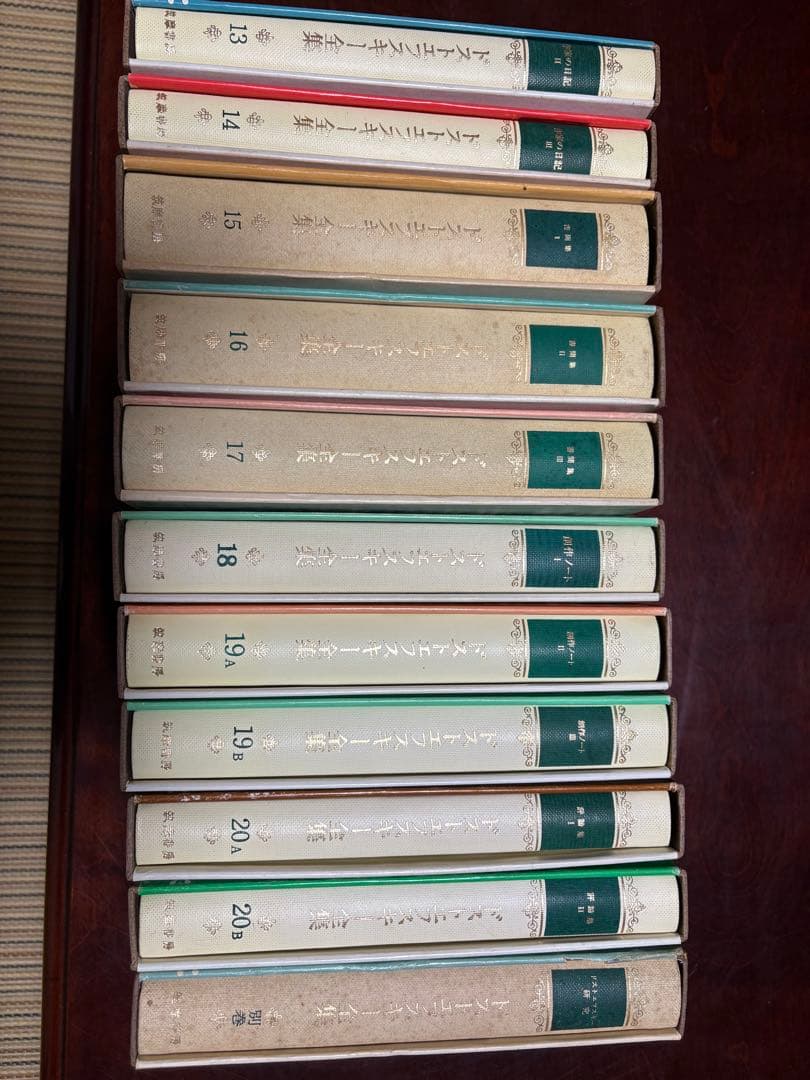 みっち　ドストエフスキー全集 全巻セット　筑摩書房　小沼文彦　訳