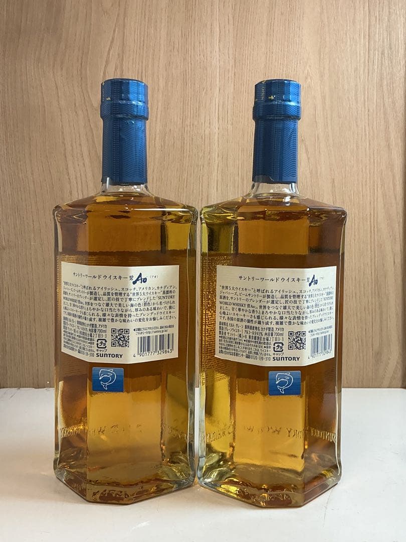 544［未開栓］SUNTORY 碧 AO 2本セット