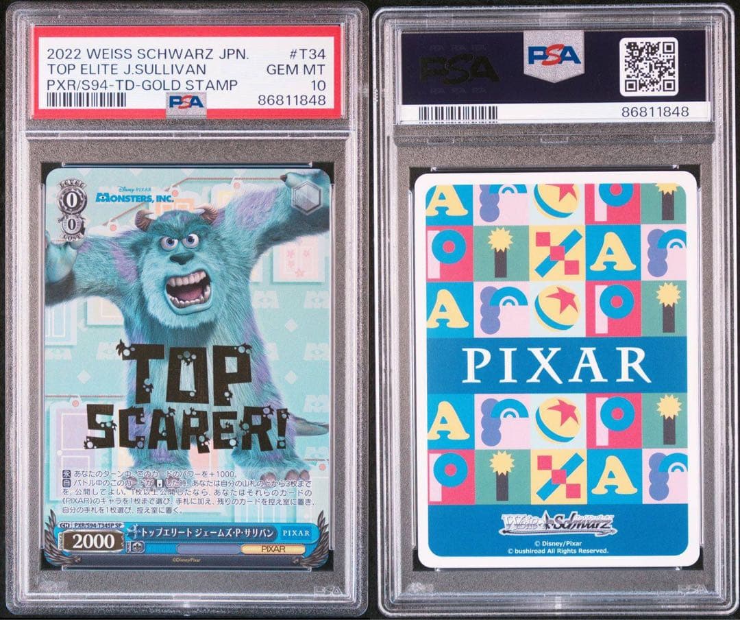 ヴァイスシュヴァルツ トップエリート ジェームズ・P・サリバン SP 箔押し