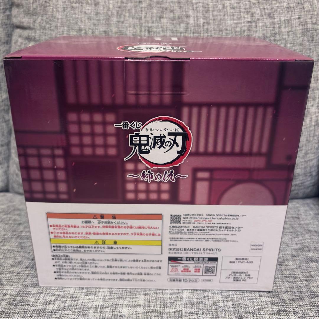 一番くじ　鬼滅の刃 姉の仇 B賞 童磨フィギュア 〜上弦の弐〜