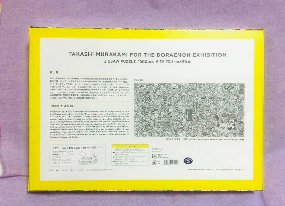 ドラえもん⭐︎ジグソーパズル＆ポストカード（新品）