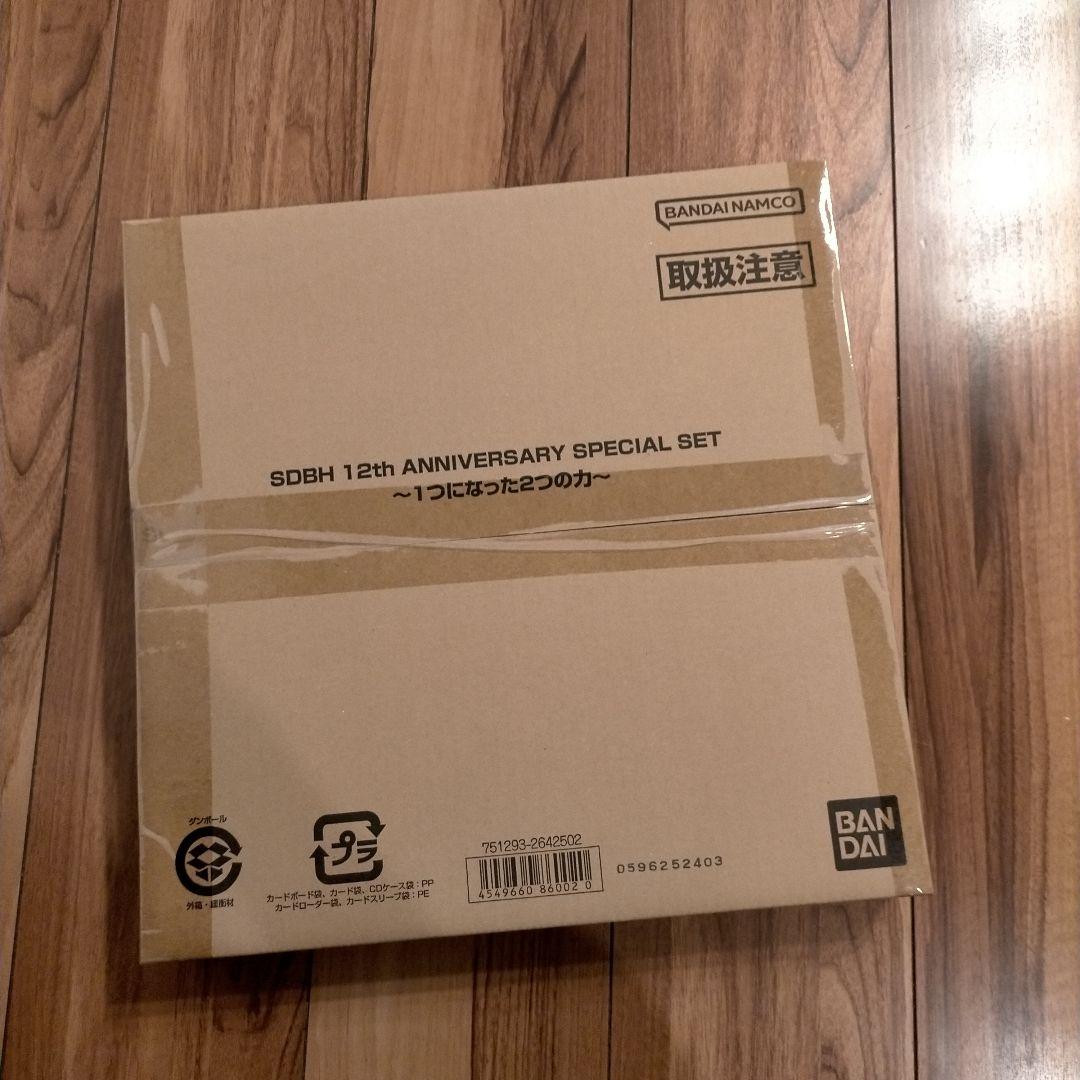 SDBH 12th ANNIVERSARY SPECIAL SET 2個 ①