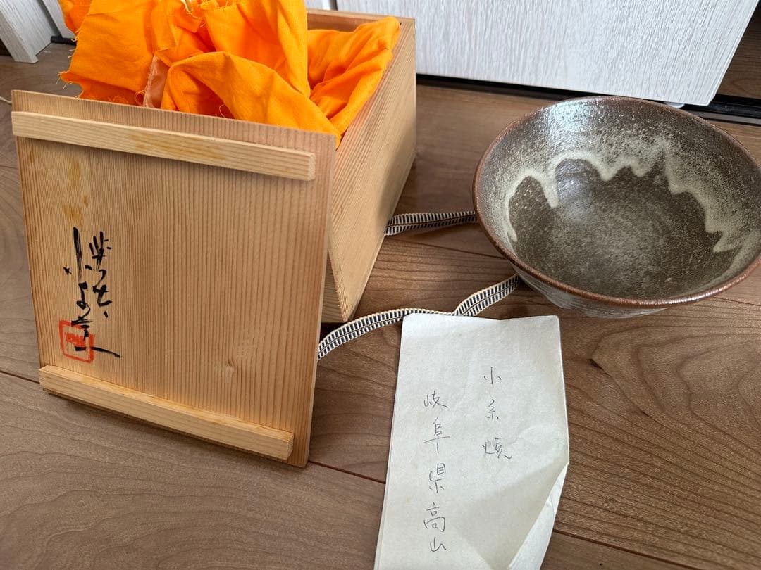 茶道 茶碗×4 箱・説明付属　まとめ売り　工芸品