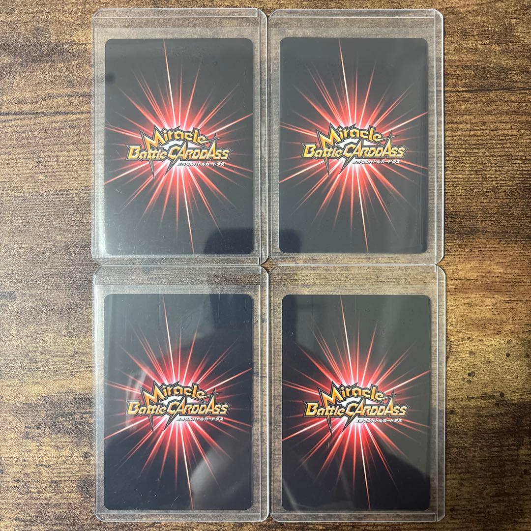 【最終値下げ】 ミラバト　ドラゴンボール　まとめ売り　コレクション品