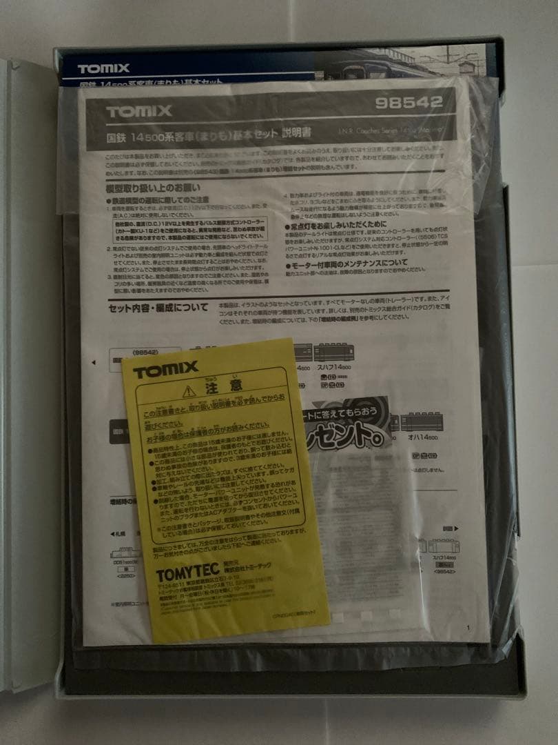 た*し様 トミーテック「まりも」基本・増結　DD51 500形ディーゼル機関車（