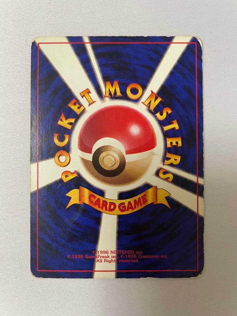 お誕生日　＿のピカチュウ　旧裏