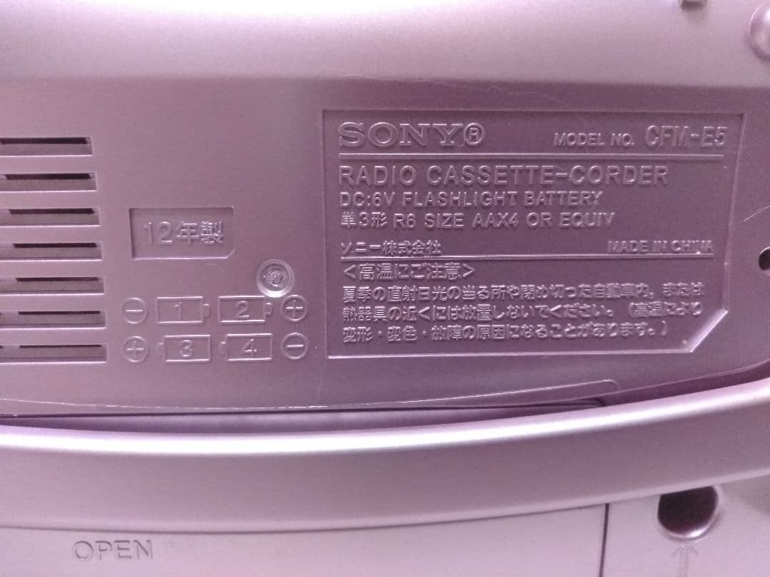 その他 SONY CFM-E5(P)