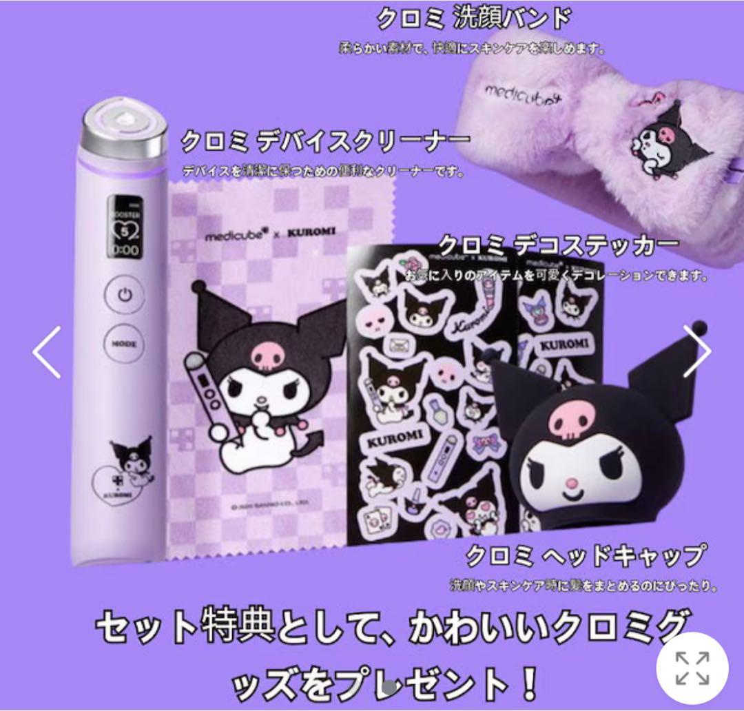 未開封　メディキューブ　クロミエディション AGE-R BOOSTER PRO