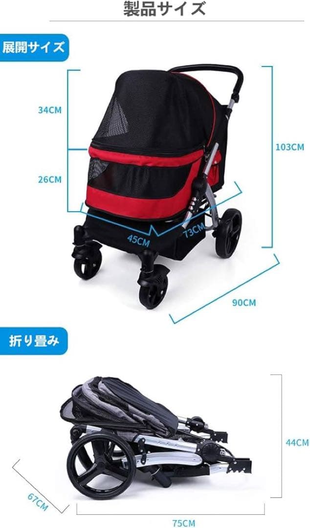 Totoro ball ペットカート 大型犬・多頭用ペットカート