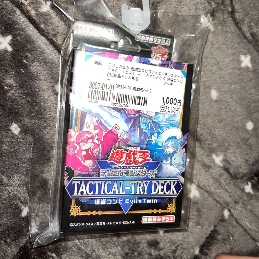 遊戯王まとめ売り　引退品　即購入可能