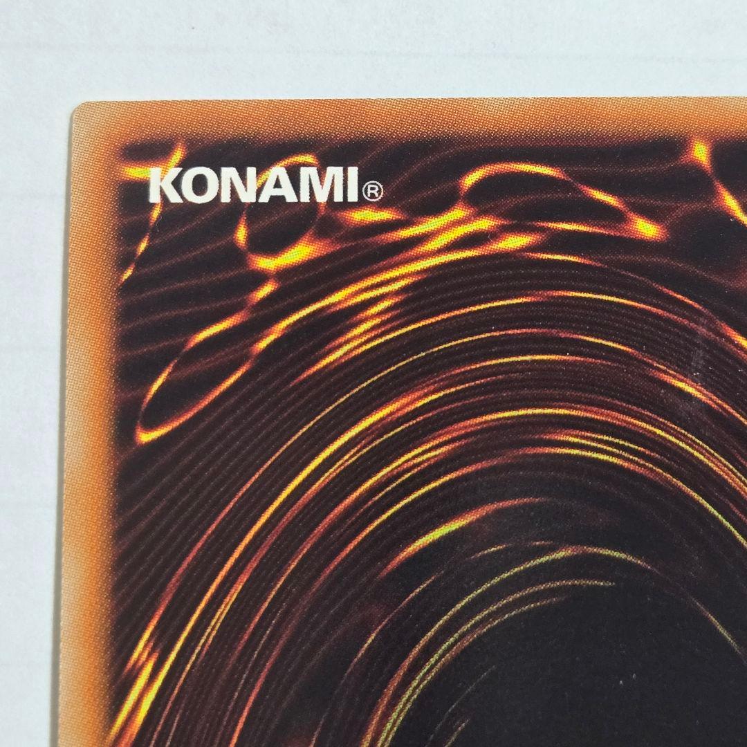 遊戯王 スターダストドラゴン シューティングスタードラゴン レリーフ