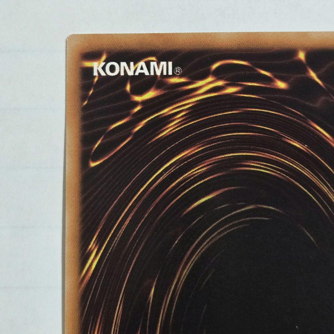 遊戯王 スターダストドラゴン シューティングスタードラゴン レリーフ