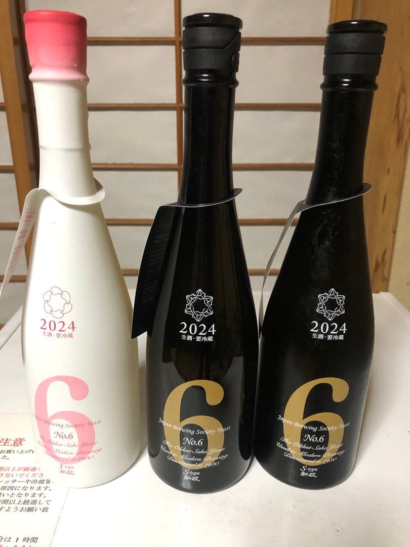 新政　No-6 R-TYPE X-TYPE S-TYPE 3本セット