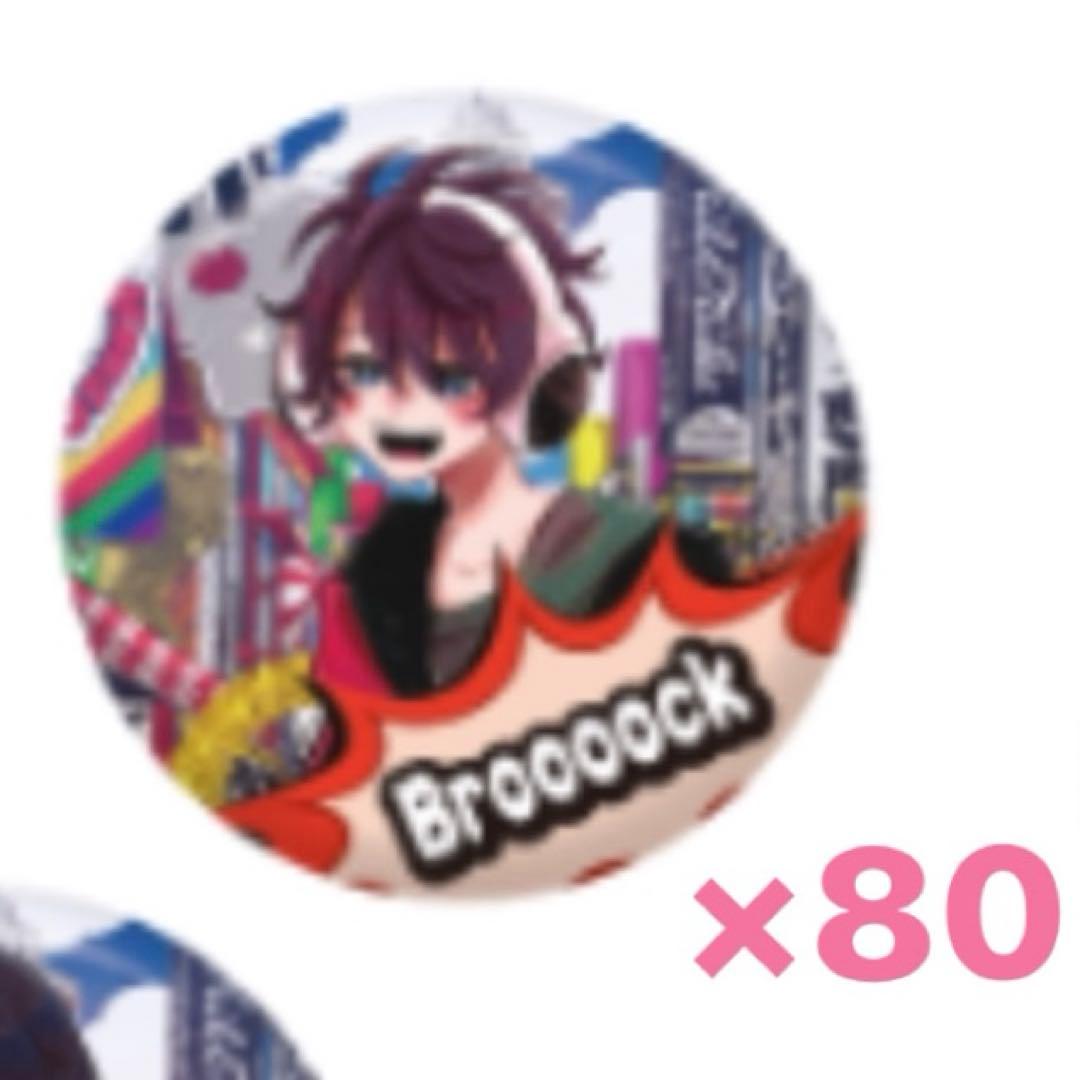 ワイテルズ 大阪 缶バッジ ぶるーく broooock