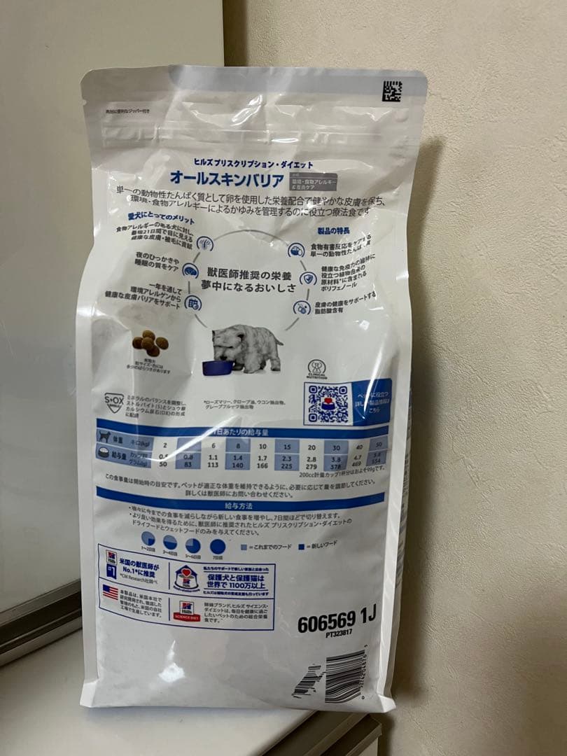 Hill's オールスキンバリア 3.0kg