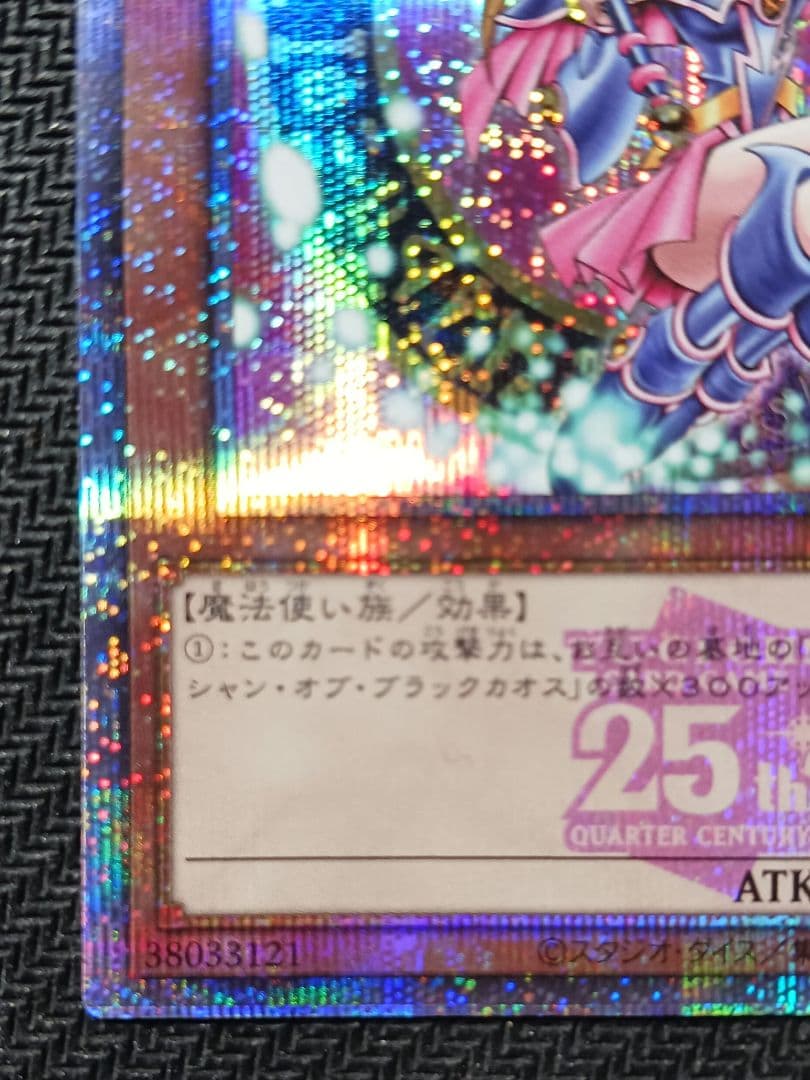 ブラック・マジシャンガール ピンク 日本版