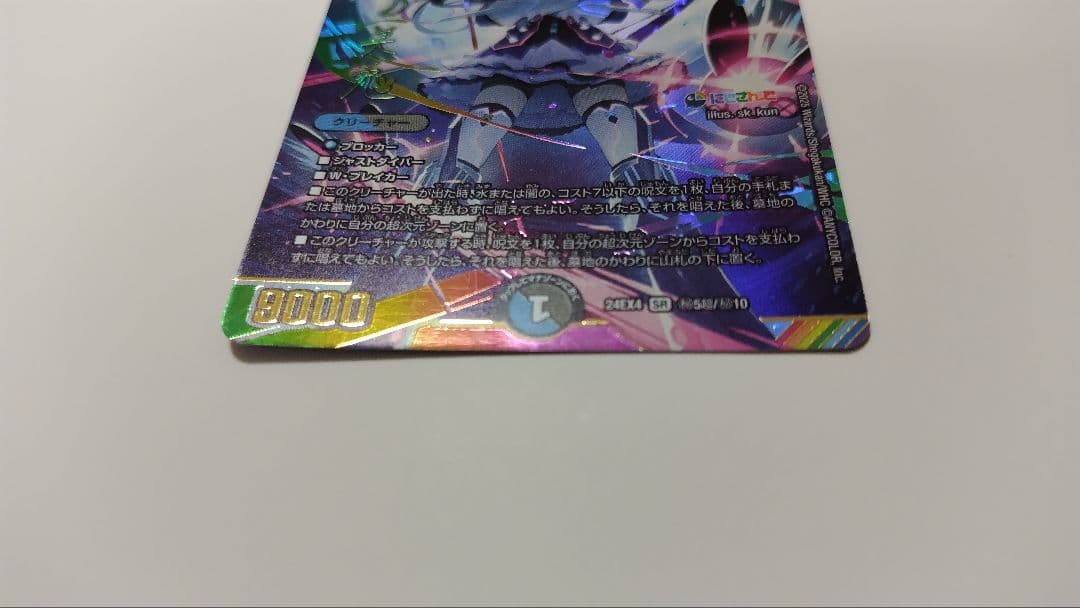 偽りの月 インターステラ【SR】委員長サイン入りシク 月ノ美兎　1枚