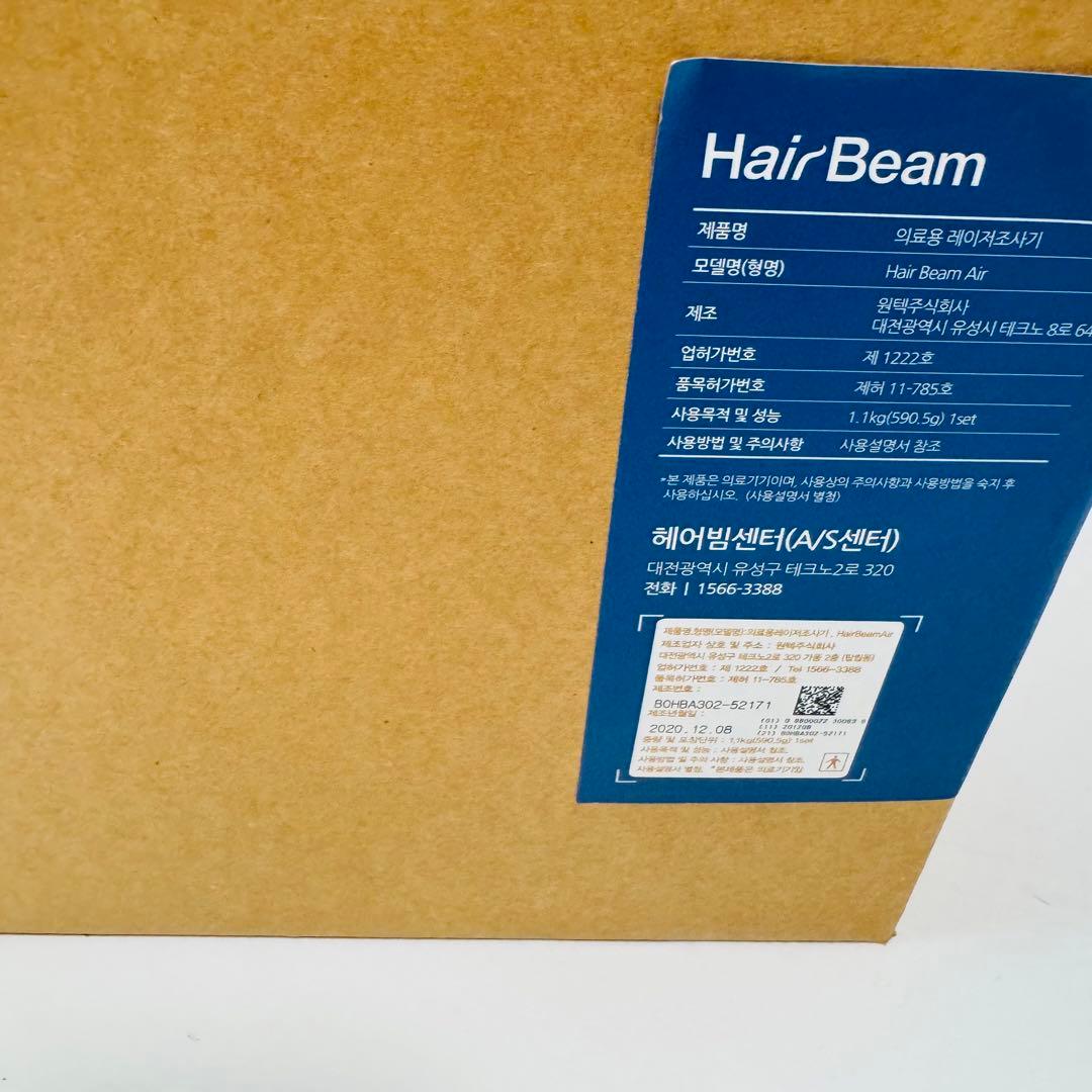 hair beam ヘアビーム wontech AGAスキンクリニック公認